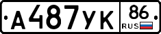 А487УК86 - 