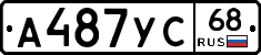 А487УС68 - 