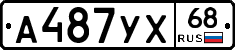 А487УХ68 - 