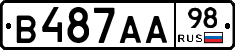 В487АА98 - 