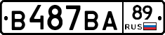 В487ВА89 - 