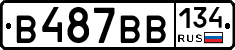 В487ВВ134 - 