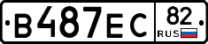 В487ЕС82 - 