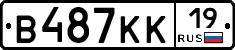 В487КК19 - 
