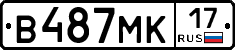 В487МК17 - 