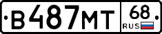 В487МТ68 - 