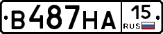 В487НА15 - 