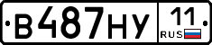 В487НУ11 - 
