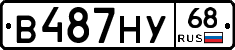 В487НУ68 - 