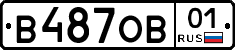 В487ОВ01 - 