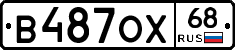 В487ОХ68 - 