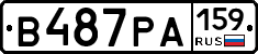 В487РА159 - 