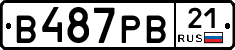 В487РВ21 - 