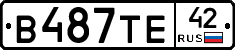 В487ТЕ42 - 