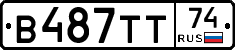 В487ТТ74 - 