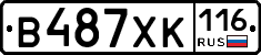 В487ХК116 - 