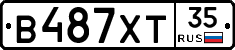 В487ХТ35 - 