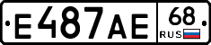 Е487АЕ68 - 