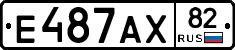 Е487АХ82 - 