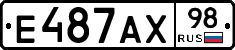 Е487АХ98 - 
