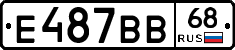 Е487ВВ68 - 