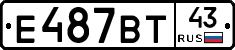 Е487ВТ43 - 