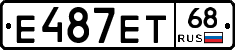 Е487ЕТ68 - 