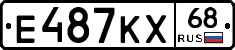 Е487КХ68 - 