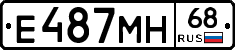 Е487МН68 - 