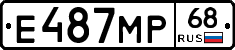 Е487МР68 - 
