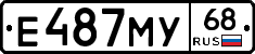 Е487МУ68 - 