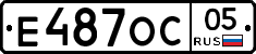 Е487ОС05 - 