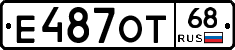 Е487ОТ68 - 