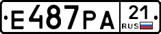 Е487РА21 - 