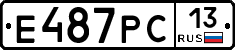 Е487РС13 - 
