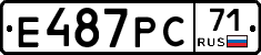 Е487РС71 - 