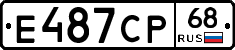Е487СР68 - 
