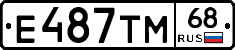 Е487ТМ68 - 