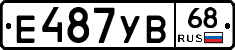 Е487УВ68 - 