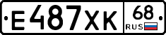 Е487ХК68 - 