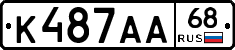 К487АА68 - 