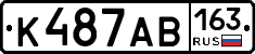 К487АВ163 - 