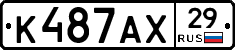 К487АХ29 - 