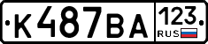 К487ВА123 - 