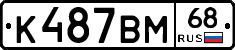 К487ВМ68 - 
