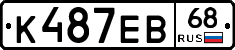К487ЕВ68 - 