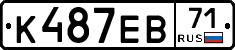 К487ЕВ71 - 