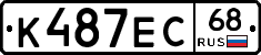 К487ЕС68 - 