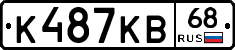 К487КВ68 - 
