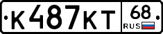 К487КТ68 - 
